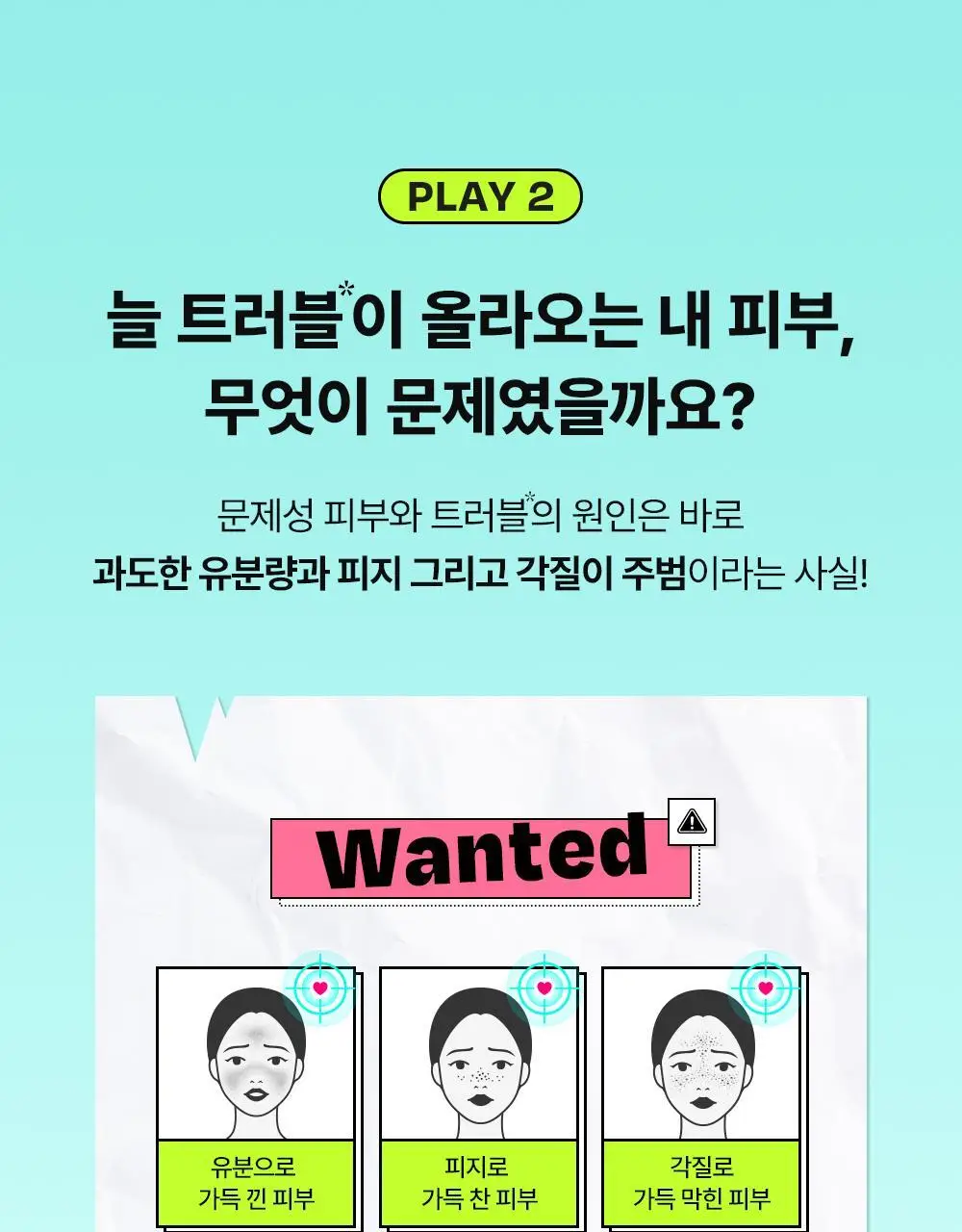 [쿨링진정/찢어쓰는패드] 에딧비 진정 톡 시카 어성초 트러블 패드 70매 상세페이지 8